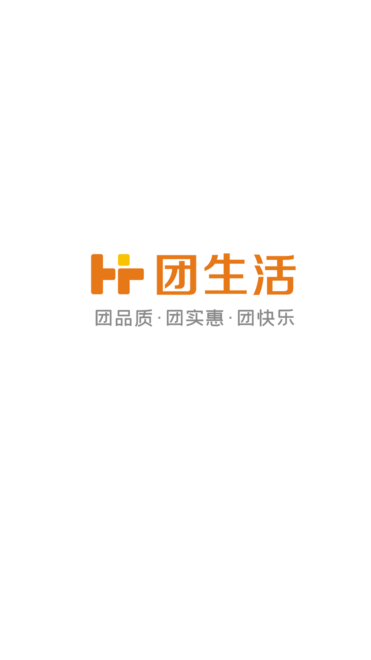 团生活app图4