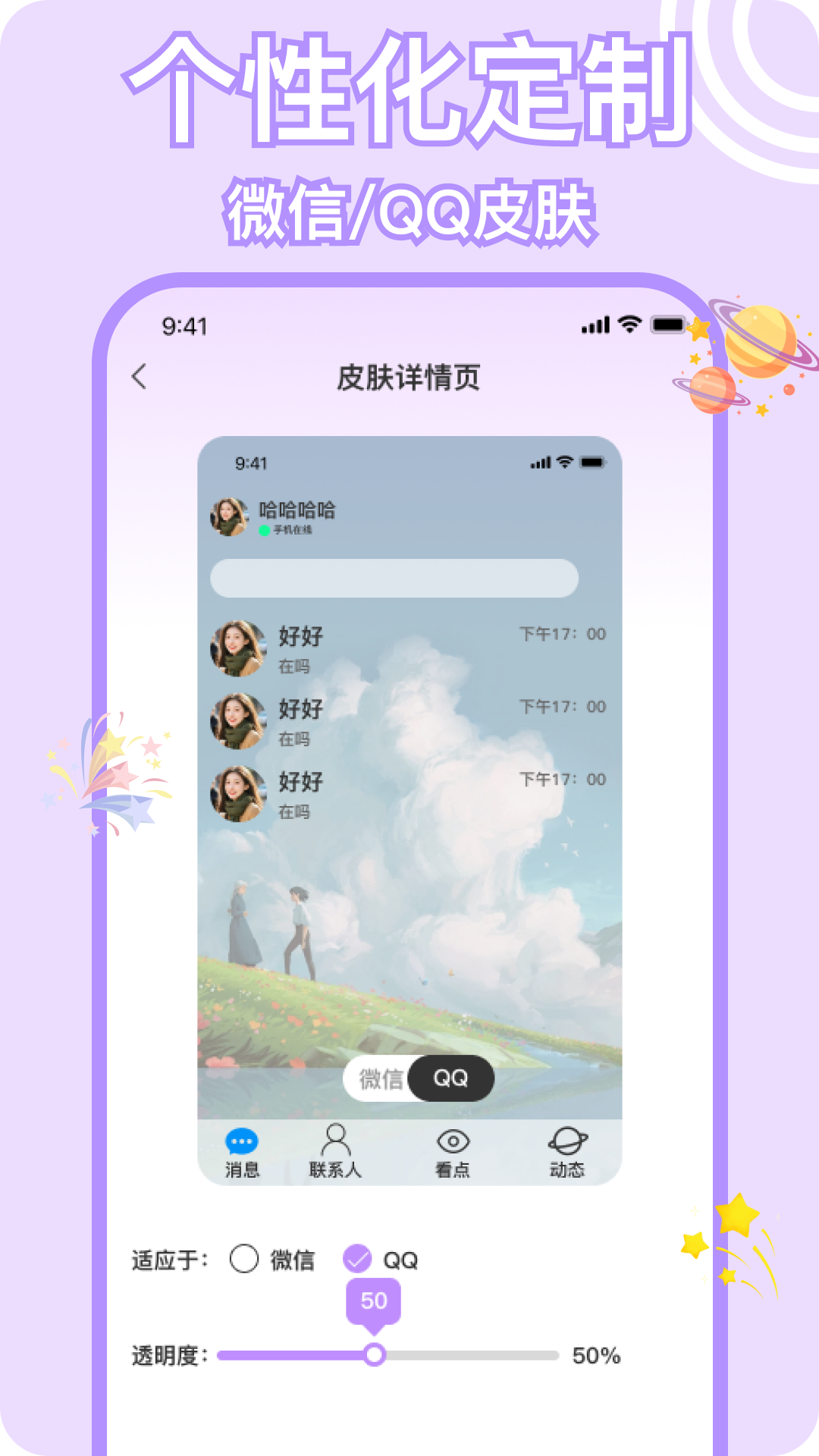 绚彩壁纸app图1
