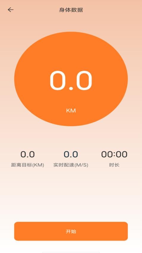 每天走路赚app图1