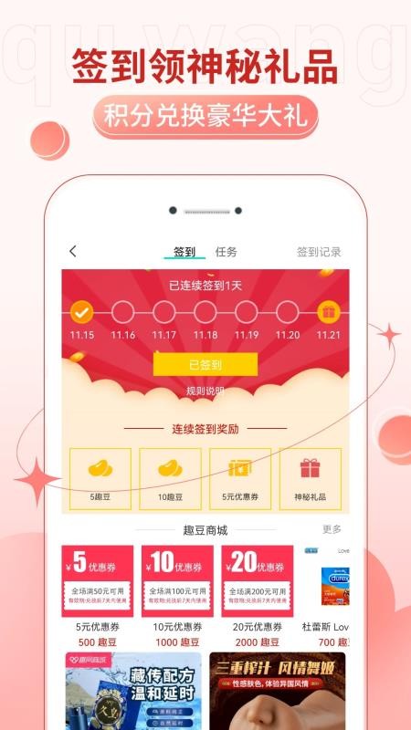 趣网app图1