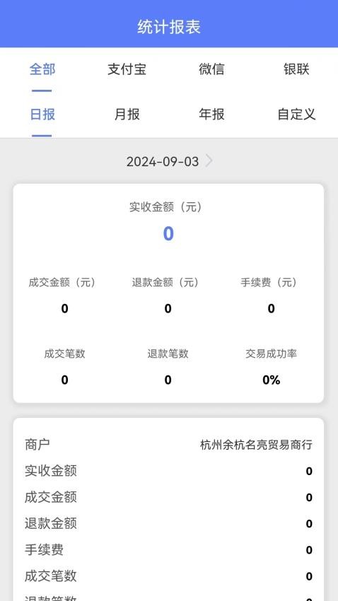 商付火app图3