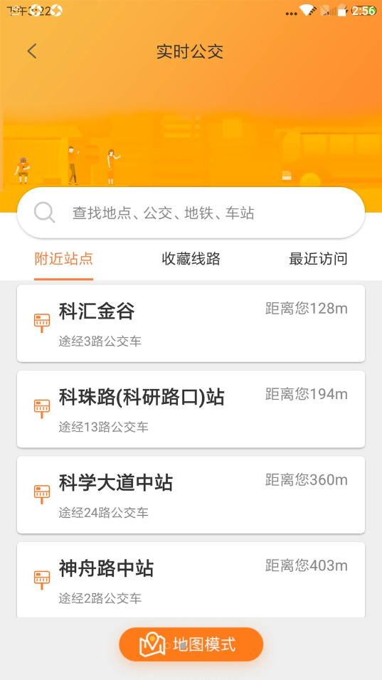 沃·行讯通app图2