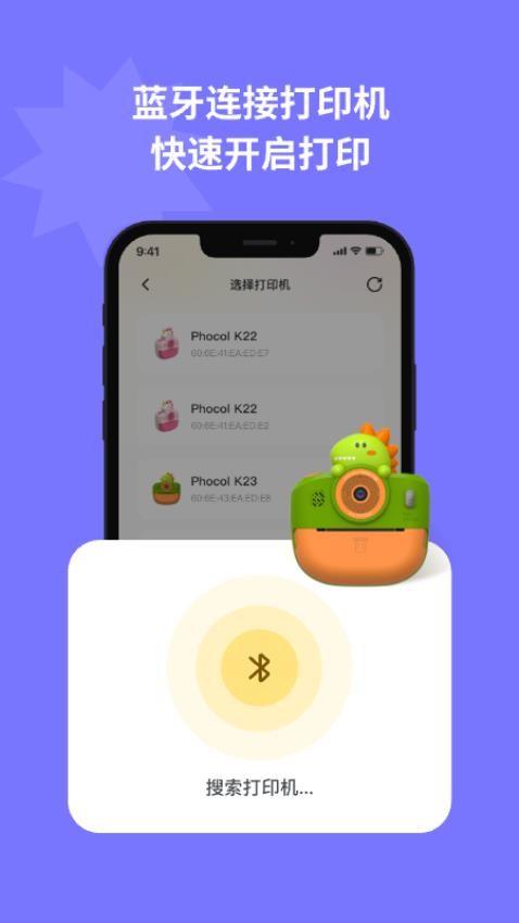 Phocol美照app