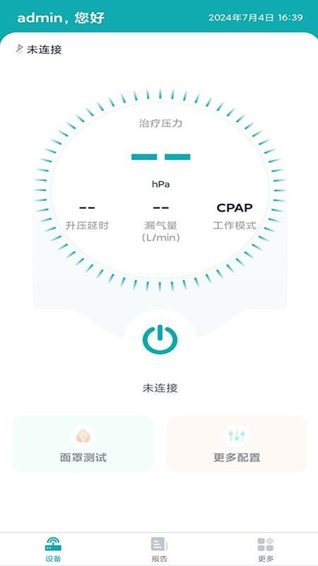可孚app图1