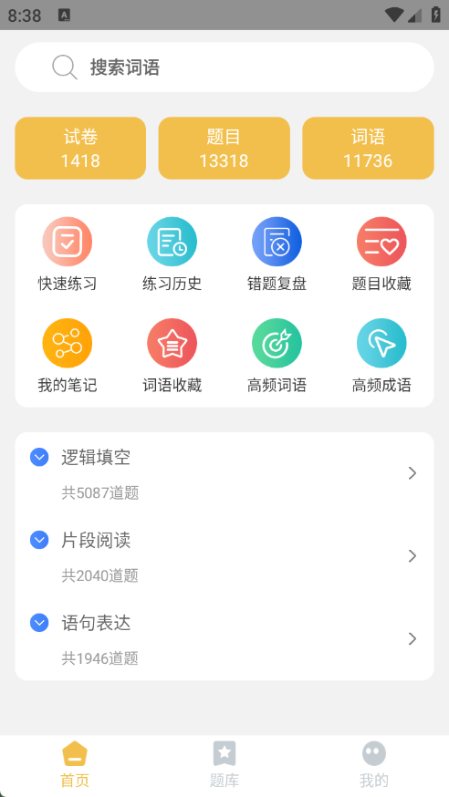 言语速对宝典app
