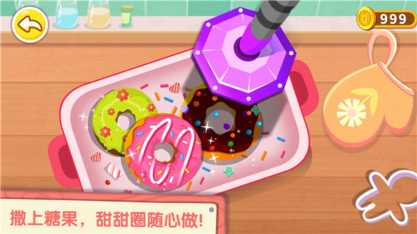奇妙咖啡餐厅游戏图1
