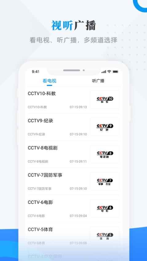 巴彦融媒app图3