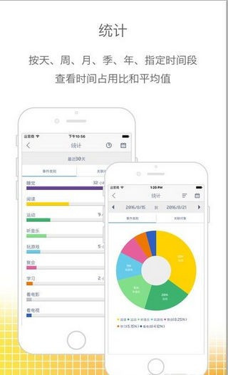 时间块软件(TimeBlocks)图2