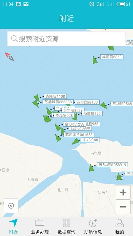 船员版app图1