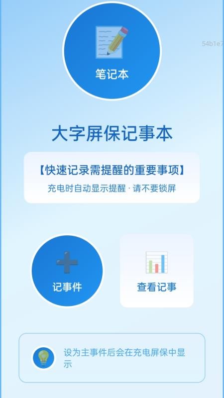 放大镜更清楚app图4