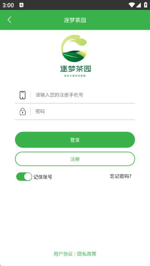 逐梦茶园app图1
