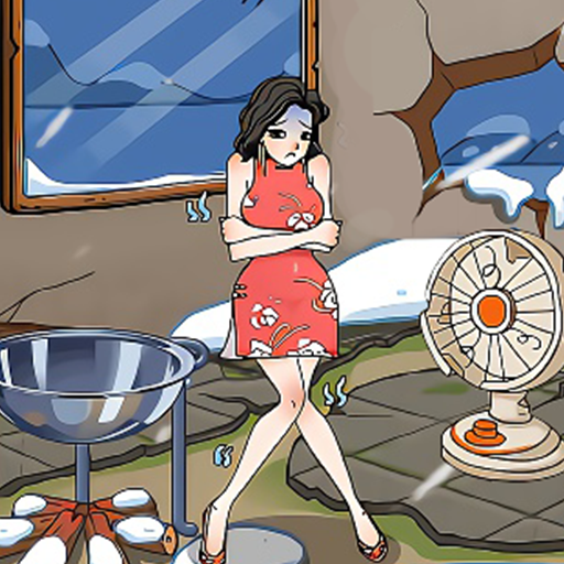 稳住救救她游戏图标