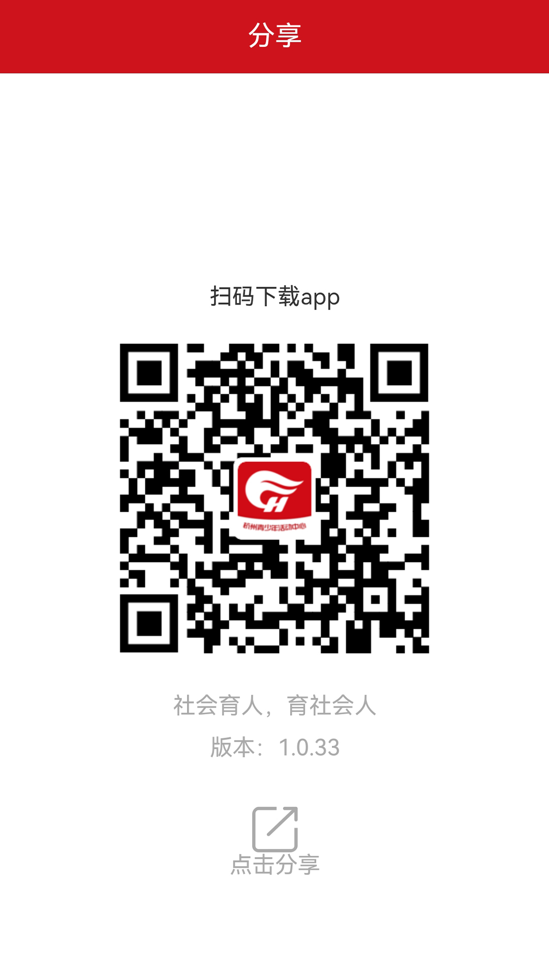 数智杭青少官网版