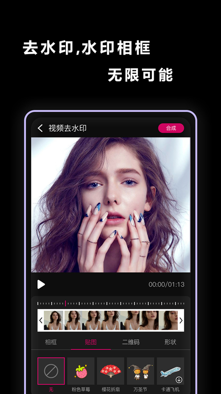 视频抠图软件图3