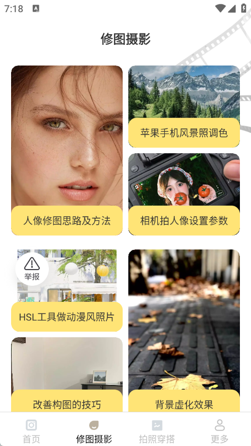 微芒免费相机app图2