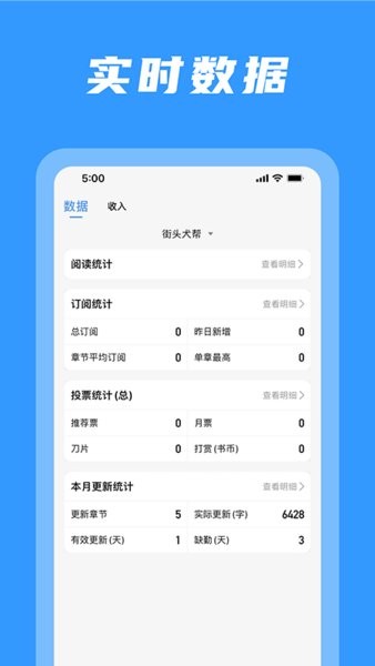 码字姬app图1