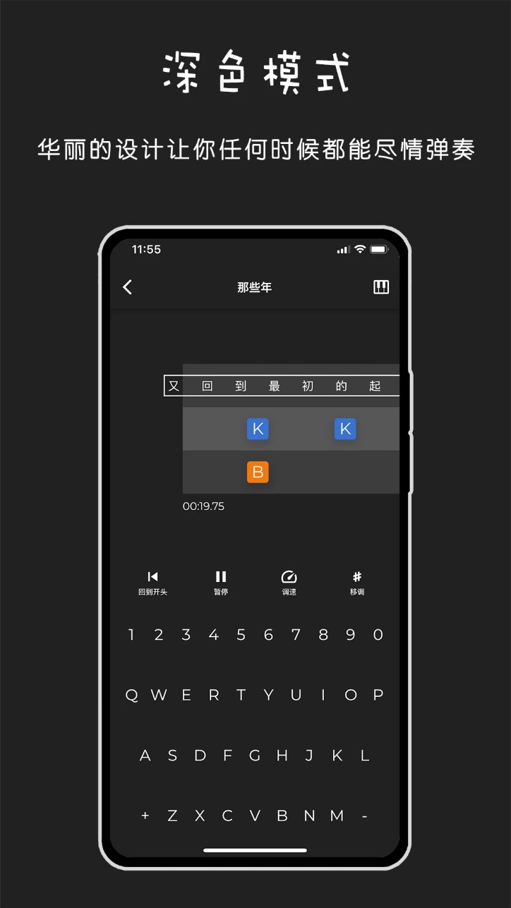 极简钢琴app图1