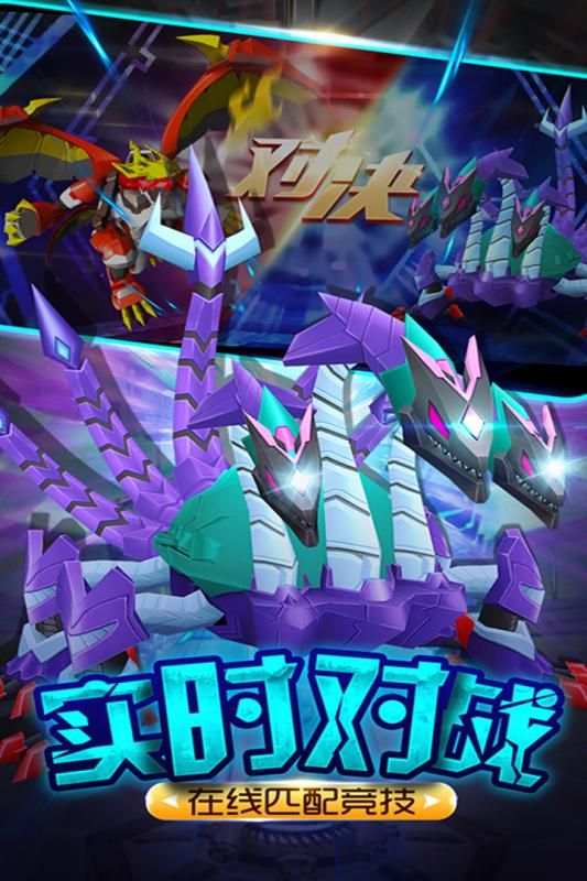 爆兽猎人之龙魂觉醒图1