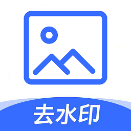 一键图片去水印软件图标