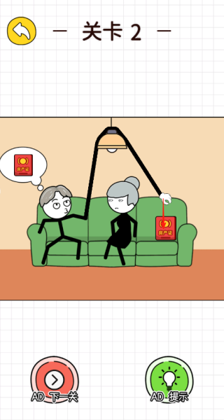 看谁手最长游戏图3