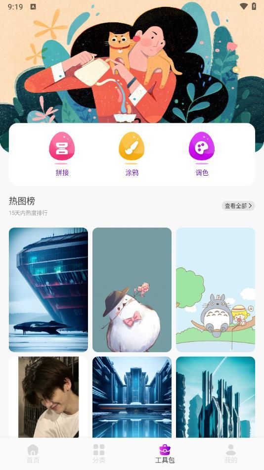 金沙壁纸app