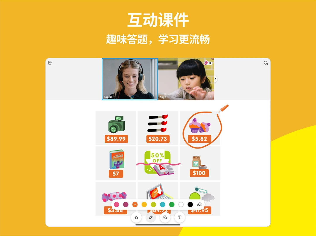 英孚云学app图3