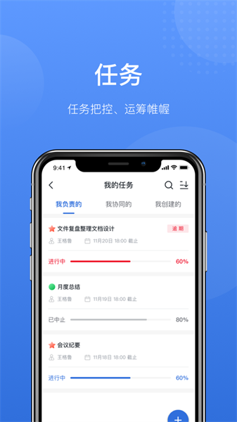 溪办app图2