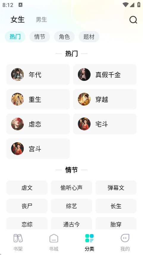 星火悦读手机版图1
