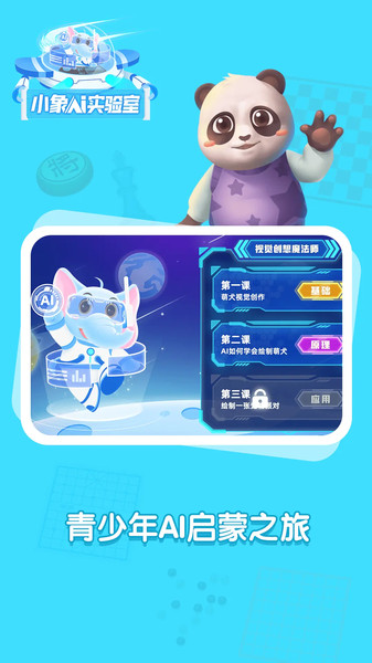 小象超能app图4