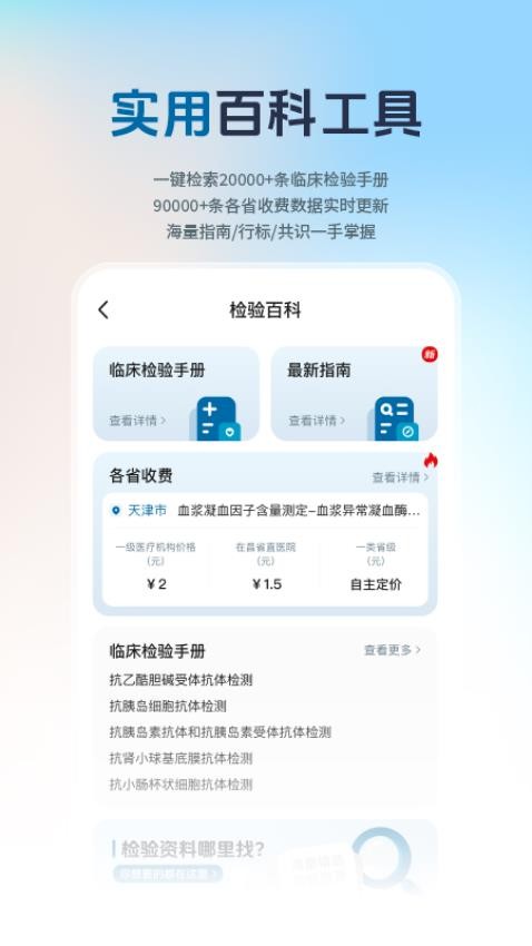 检验人声app图2