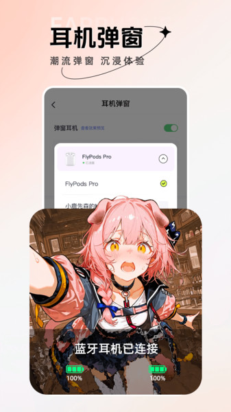 手机主题壁纸大全app图3