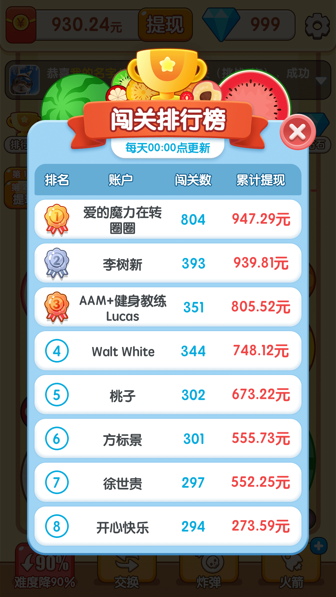 水果碰碰球游戏图1