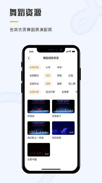 育舞教师app图2