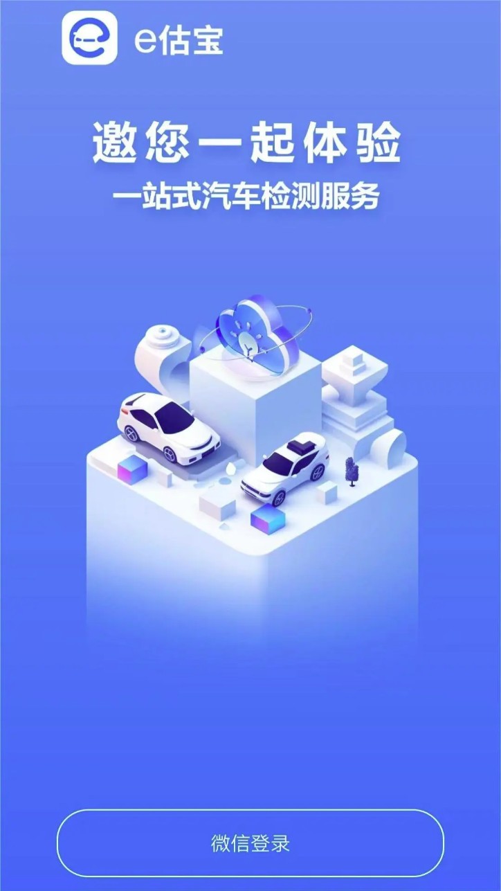 e估宝手机版图1