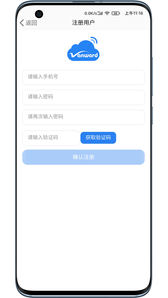 万和智能软件图3