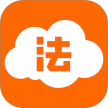 法驻云法务app图标