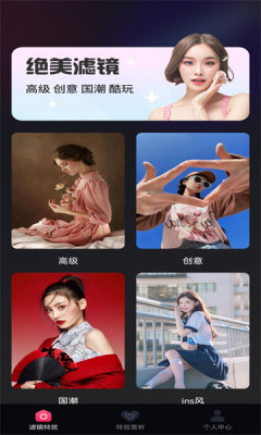 抖趣特效官方版图2