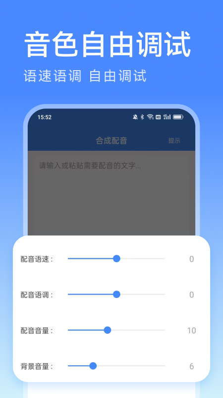 西瓜配音手机版图1