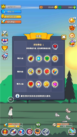 小小探险队手游图2