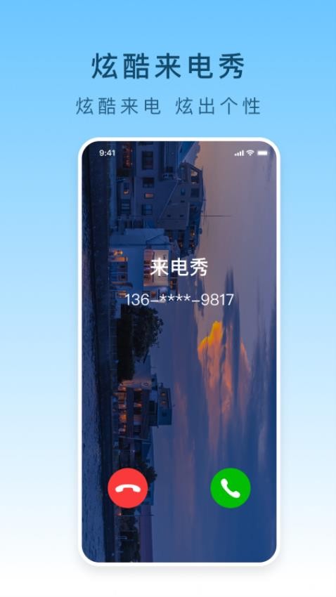 手机铃声下载app图1