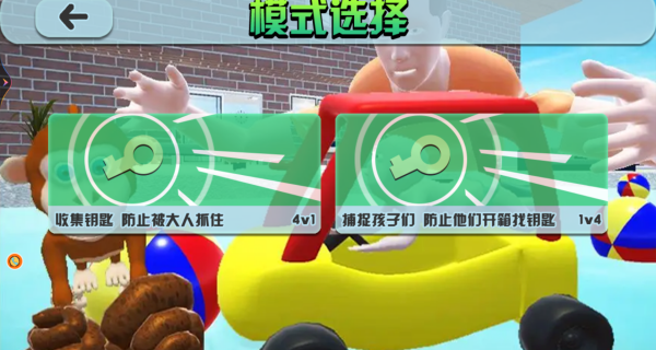顽皮小孩大冒险手游