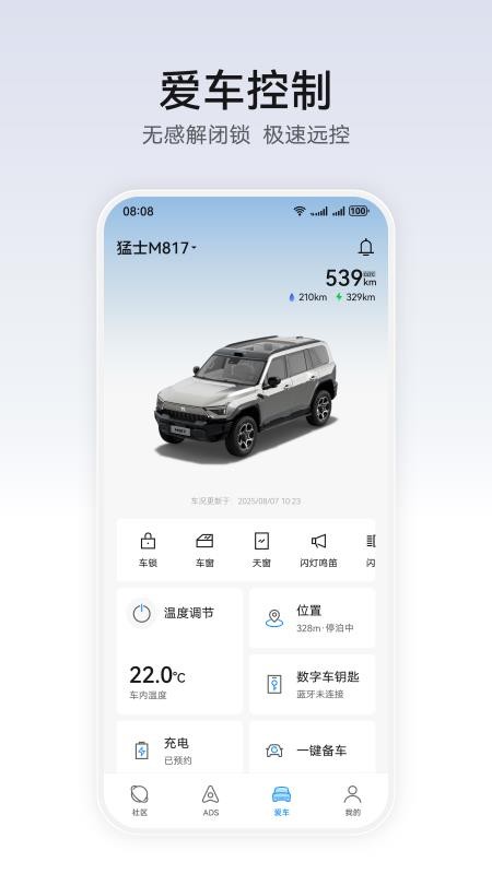 华为乾崑app图2