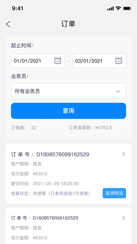 牙骑士app图4