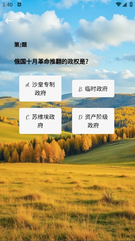 瞬彩阁软件图3