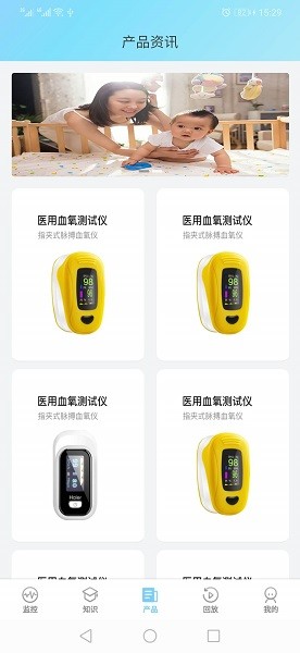 监护宝app图2