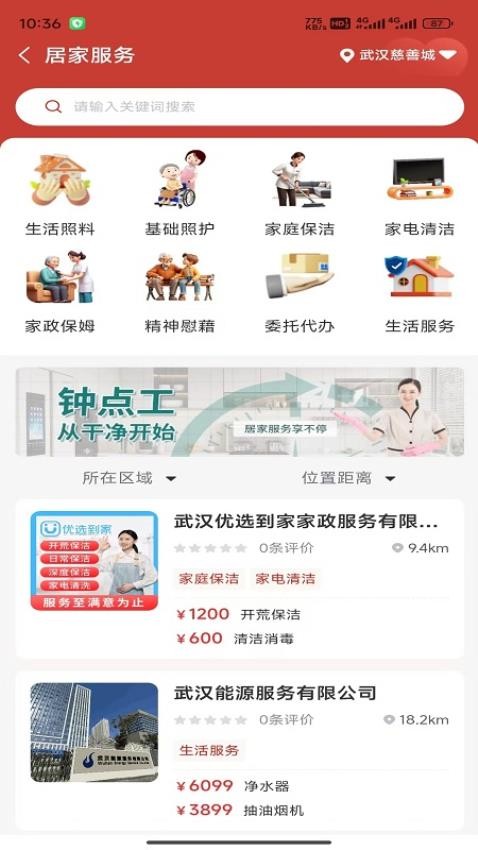 安养链APP图2