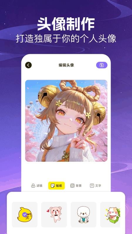 goodnot软件