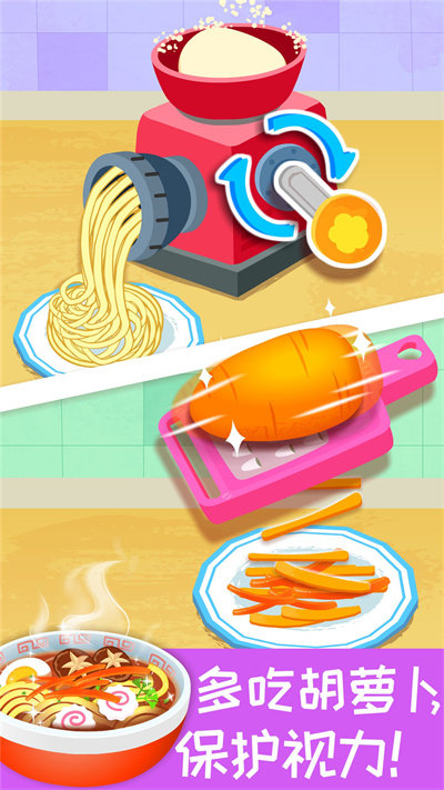 宝宝营养料理游戏图2
