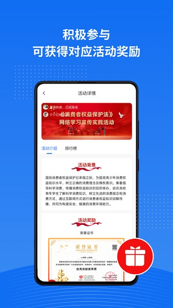 实践星球app图3