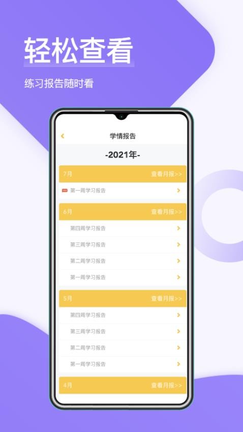 在线助教老师APP图2